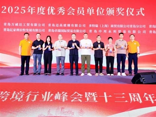 MIGO GLASS wziął udział w szczycie branży handlu zagranicznego w Qingdao w 20...